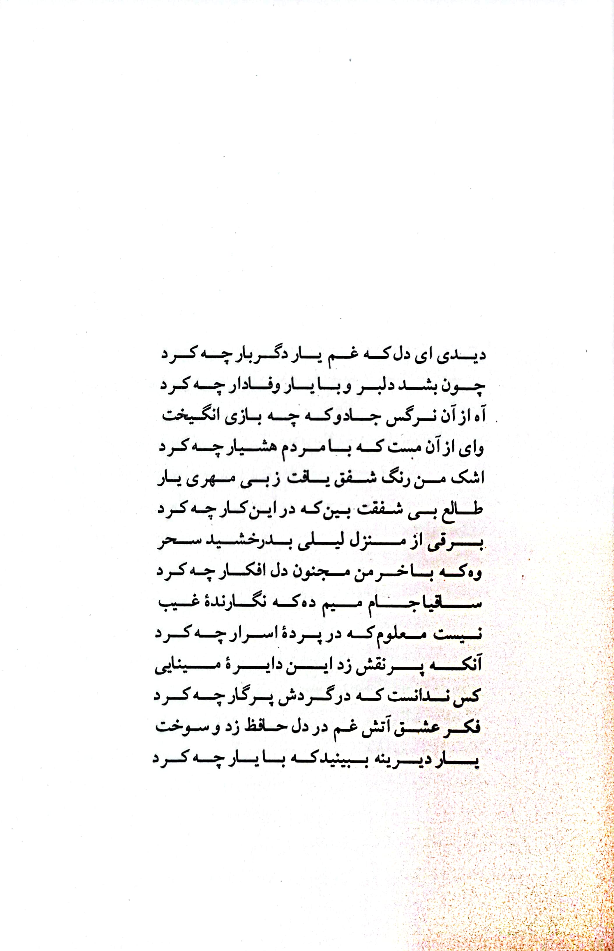 بامداد خمار